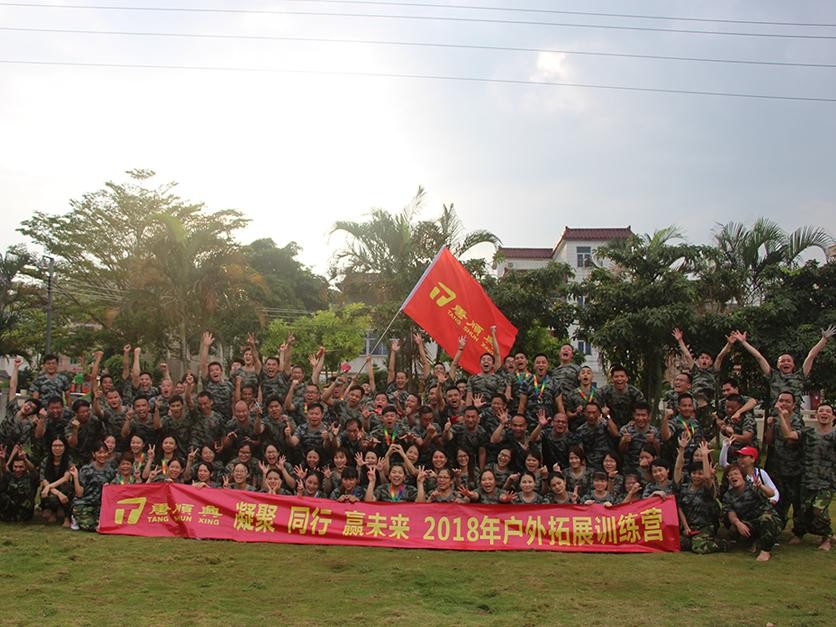 凝聚同行贏未來(lái)，2018年戶外拓展訓(xùn)練營(yíng)