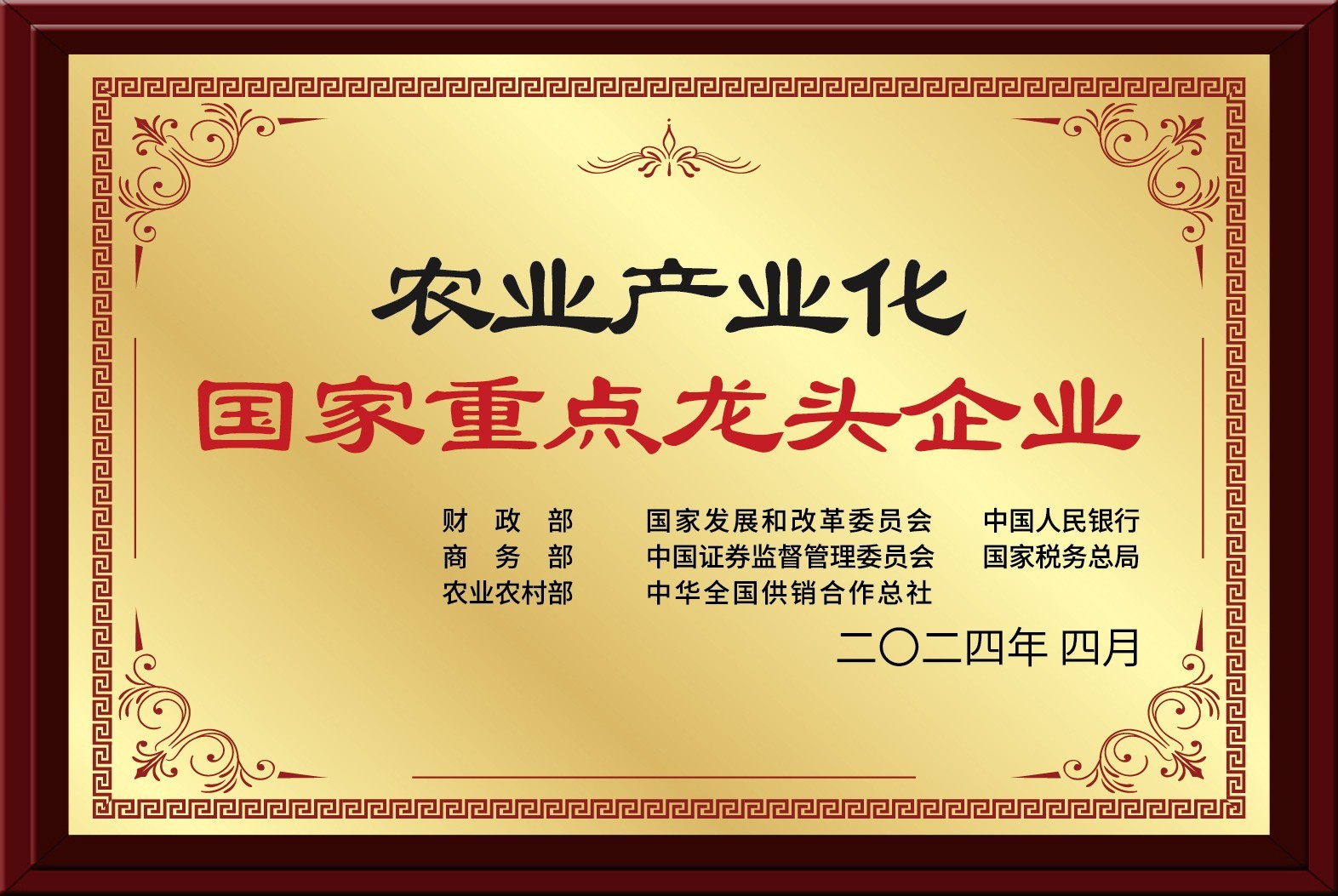 唐順興預制菜批發(fā)廠家：榮譽加身，行業(yè)地位