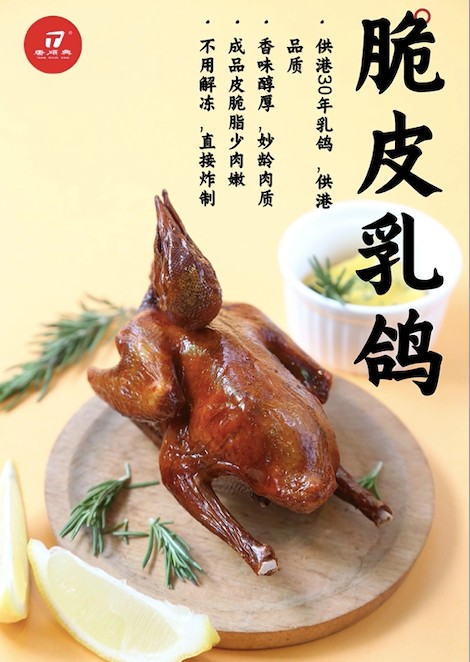 乳鴿食材批發(fā)廠家：冷鏈物流，鎖鮮直達