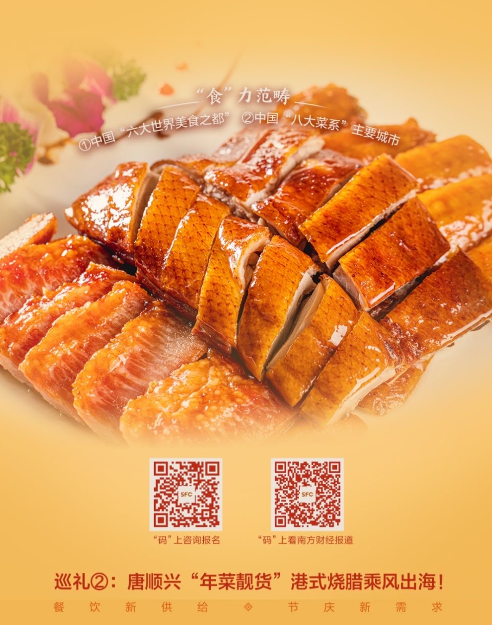 說“年菜靚貨”，不得不服唐順興！