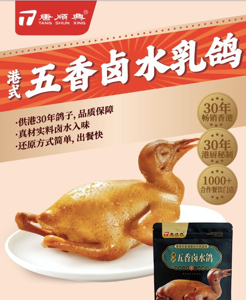 乳鴿食材批發(fā)廠家：品質(zhì)之選，鮮美之源