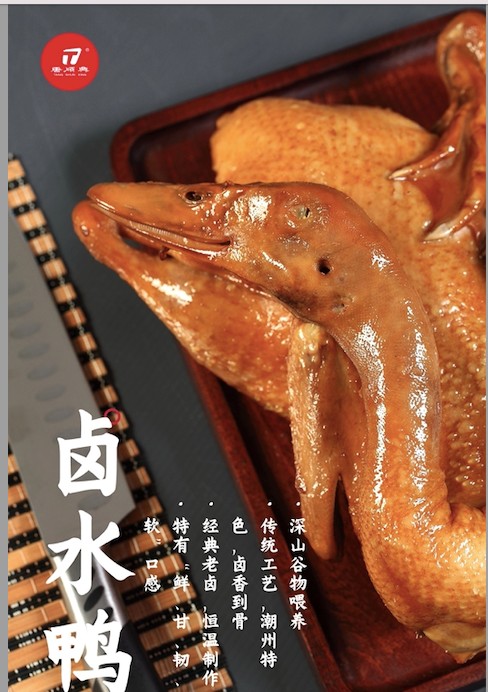 燒臘食材批發(fā)供應商——精選原料，飄香美味