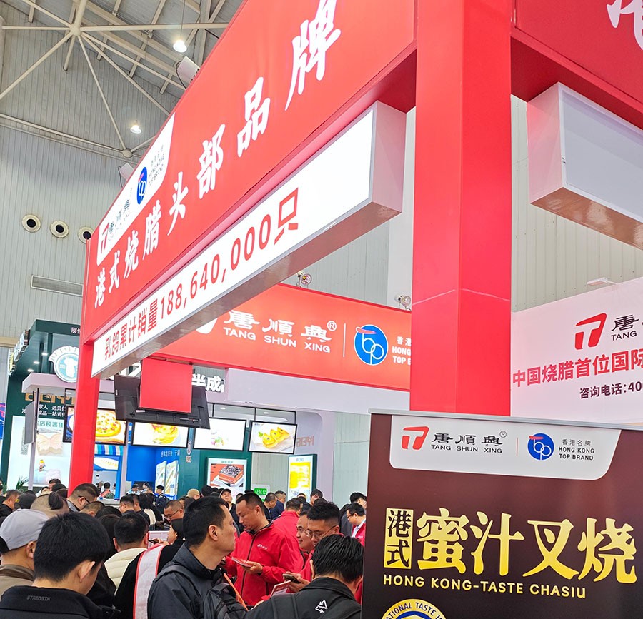 良之隆展會圓滿結(jié)束，唐順興大單品閃耀江城！