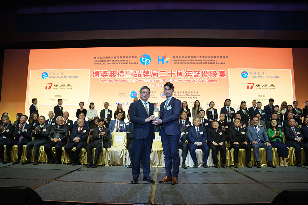 榮耀加冕| 唐順興被認(rèn)定為“香港名牌”！