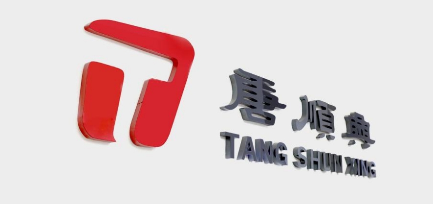 “國(guó)字號(hào)”殊榮！唐順興進(jìn)入擬認(rèn)定第八批農(nóng)業(yè)產(chǎn)業(yè)化國(guó)家重點(diǎn)龍頭企業(yè)名單